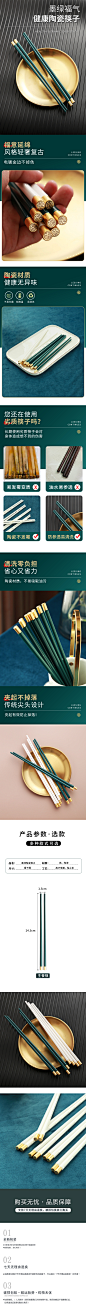 陶瓷筷子设计