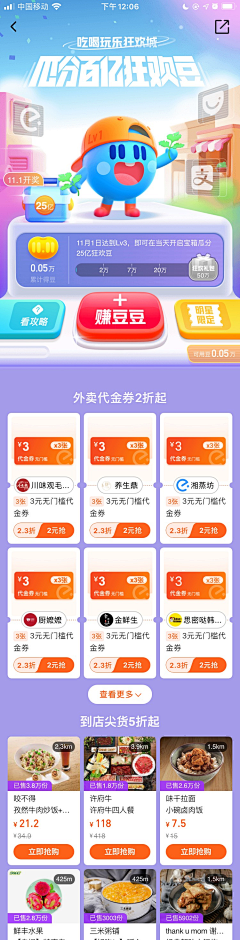 你猜书上说了什么采集到待用创意