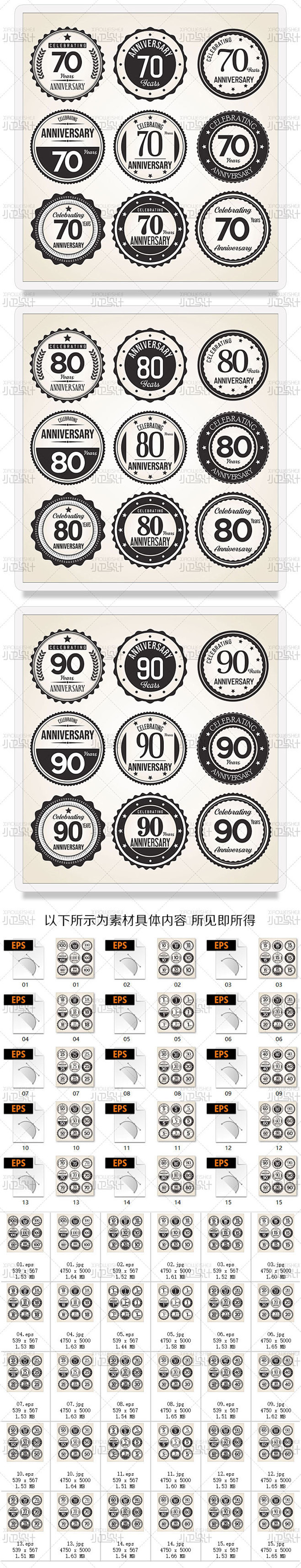 各年份 复古周年庆 圆形徽标 源文件图标 ai矢量平面设计素材图集-淘宝网