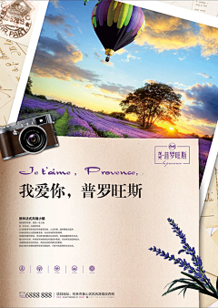 撒哈拉的风采集到广告-平面