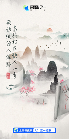 ~*雪*顶个咖啡*~采集到国风