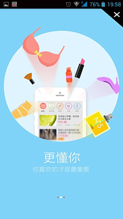 倩呢采集到UI. APP欢迎页