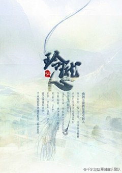 呼噜噜飞雪采集到设计