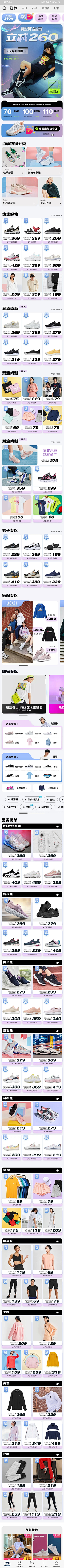 迷糊虫D采集到鞋无线页面
