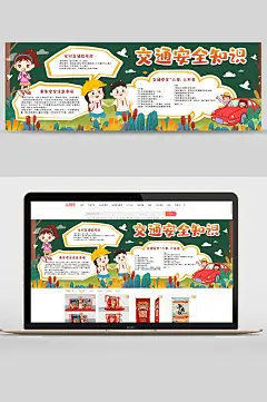 交通安全知识学校黑板报banner-众图网