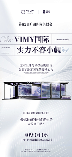 老夫的少女心呐00采集到招商造势海报