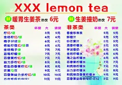 奶茶柠檬茶价目表  - 源文件下载【酷图网】冷饮价目表,点餐牌,柠檬茶,柠檬价目表,夏日特饮,冰咖啡价目表,夏季冷饮,冷饮海报,手打柠檬茶,手打柠檬,茶水价目表,奶茶店价目表,奶茶价目表,奶茶店菜单,奶茶店,奶茶菜单,果汁,菜单,水吧菜单,饮品宣传单,饮品,点餐单,酒吧菜单,酒水单,饮品价目表,咖啡,奶茶,价目表