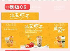 奶茶  - 源文件下载【酷图网】奶茶,奶茶海报,奶茶插画,奶茶素材,奶茶元素,奶茶背景,奶茶宣传海报,奶茶店,奶茶挂图,奶茶挂画,奶茶店海报,奶茶店挂图,奶茶店挂画,奶茶店插画,饮品,饮品宣传海报,饮品海报,饮品背景,饮品插画,饮品挂画,饮品挂图,饮品店海报,饮品店插画,奶茶促销海报,饮品促销海报,果汁饮料,果汁海报,水果饮品