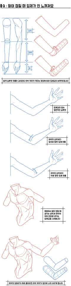 画呀画呀画采集到教程＆技巧