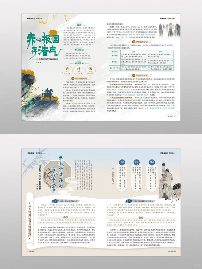 内页排版｜古风设计｜书籍内页 - 小红书图片_教辅版式图片素材-花瓣网