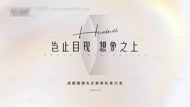 医美主K主画面-源文件【享设计】