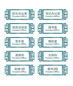 导视门牌标识系统