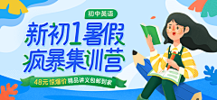 旋木23采集到banner