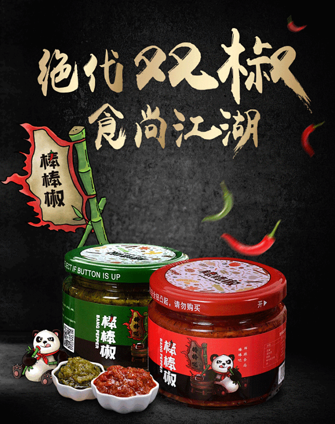 棒棒椒鲜椒酱180g2瓶农家自制手工下饭酱韩式辣酱拌饭拌面香辣酱淘宝