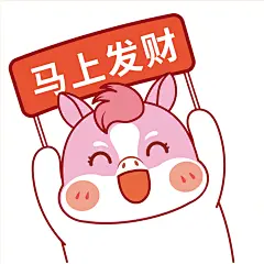 马宝宝表情包3-118