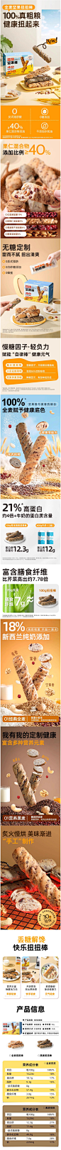 全麦坚果面包棒红豆吐司
