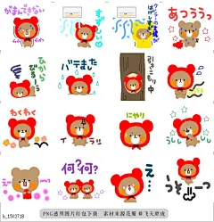 @飞天胖虎 line贴图表情包贴纸[编号1502718]bear..2  It is a bear wearing Little Red Riding Hood