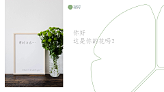 非凡艺点品牌设计采集到荷时花艺LOGO设计