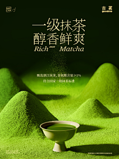 蛇与白鸽采集到抹茶