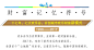 谁是中国西部的记忆符号？