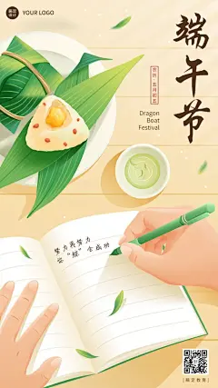 端午节祝福教育行业端午祝福问候手绘插画手机海报预览效果