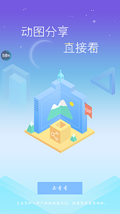 设计师的灵感库采集到UI 引导页