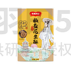 B53数字艺术工坊采集到花生酥
