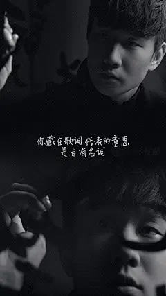 林俊杰歌词高清手机壁纸