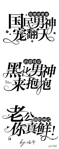 Designer清采集到LOGO