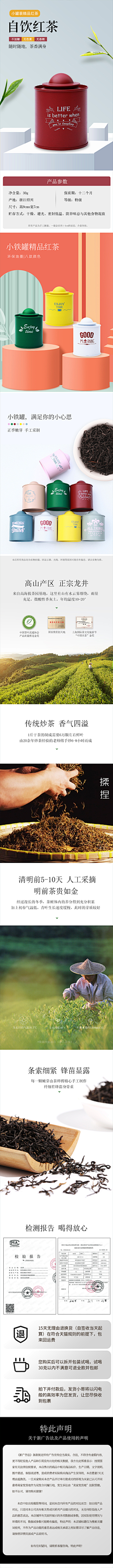 糯糯-小俞采集到小鱼儿-详情页