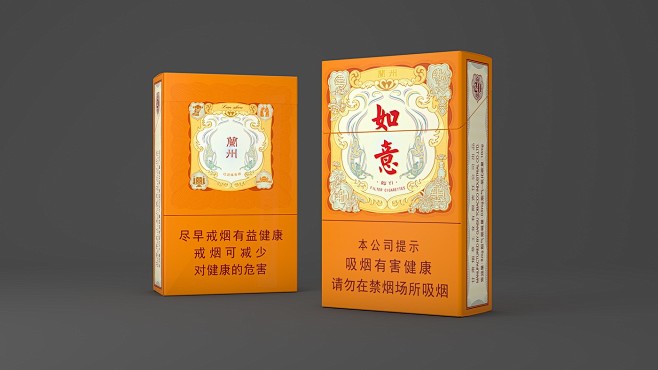 兰州(如意)香烟包装设计