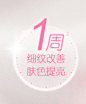 旁氏A醇烟酰胺焕亮粉A瓶精华乳改善暗沉淡...@chase_J采集到护肤品▲详情页小模块(1144图)_花瓣