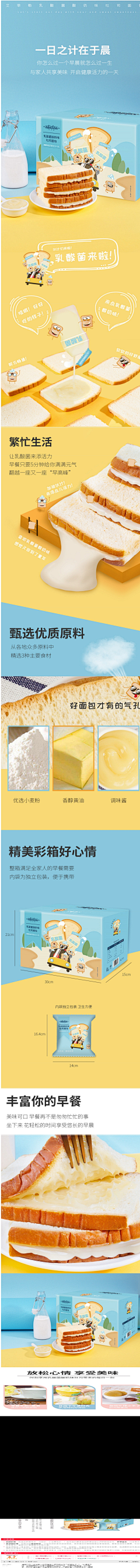 哉咧阿巴拉拉喜巴采集到Poster | 详情页
