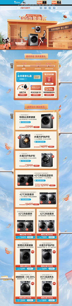 大力搜图大力做稿采集到电商