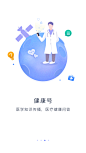 星球；蓝；loading页