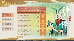 我是陀螺KING采集到GUI-轩辕剑龙舞云山