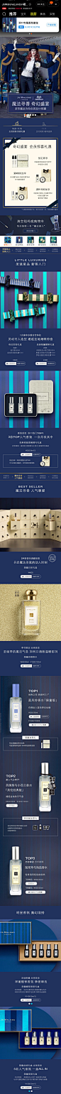 JoMaloneLondon 祖玛珑 香氛 香水 冷色调 双11 正式 预热 （KV和主推款为短视频） 19年手机淘宝店铺首页
