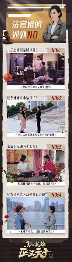 富贵发财采集到战报 页面