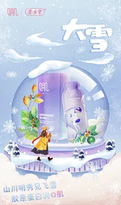 养生堂-保健品设计海报欣赏