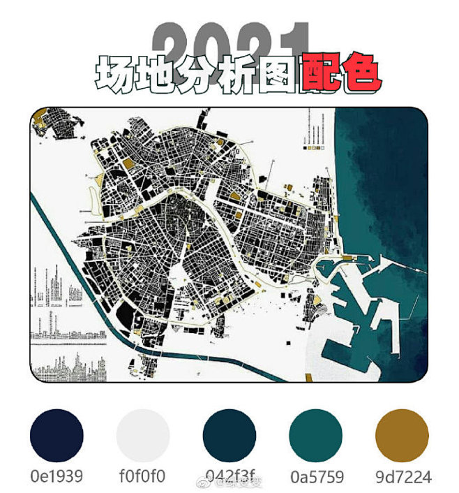 2021场地分析图流行配色趋势色卡 ​​...