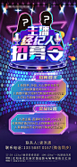 【源文件下载】 海报 房地产 抖音直播 招募令 绚丽 剪影 