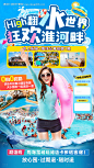 编号：98680023584538393【享设计】源文件下载-夏日水上乐园直播间背景贴片