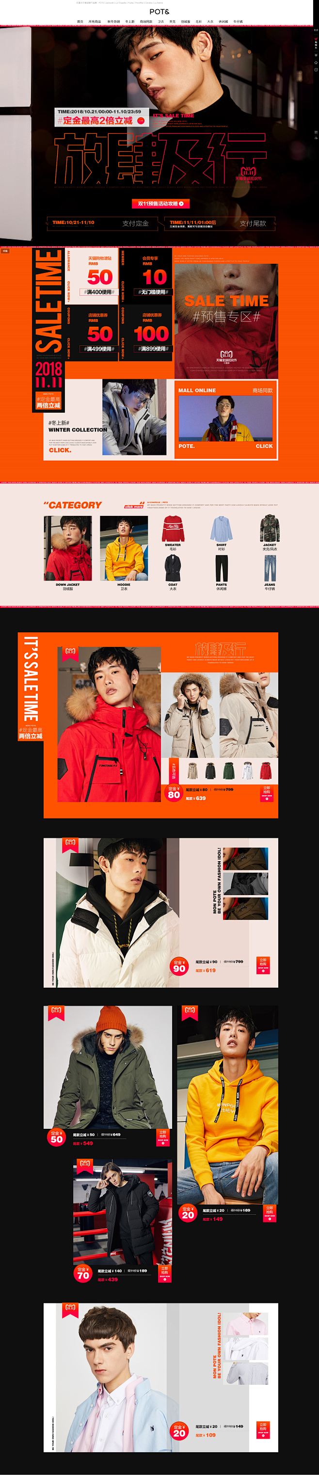 首页-pote旗舰店-天猫Tmall.c...