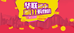 傻狍子a采集到banner