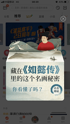 我要天天洗头采集到弹窗