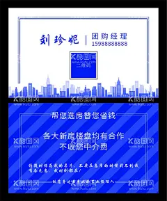 房地产置业顾问名片  - 源文件下载【酷图网】房地产,二手房,地产,置业顾问,销售经理,楼盘,开盘,项目,商铺,商业,街区,名片,