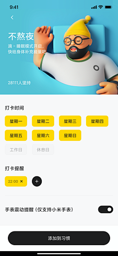 是张张啊TUT采集到APP-标签/分类