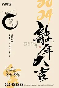 海报——节日主题