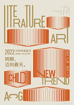 Cachor采集到Poster design