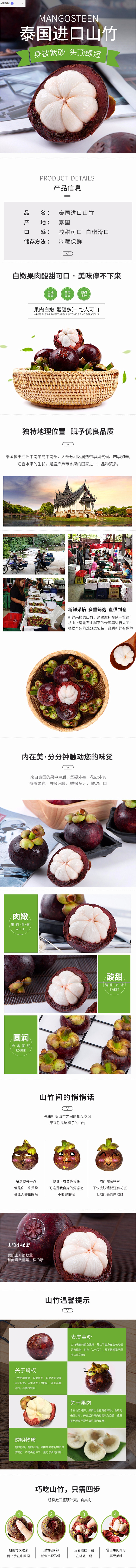 【京东生鲜山竹500g】泰国进口山竹5A...